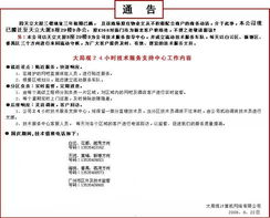 廣州大局觀網(wǎng)絡科技 開啟數(shù)字化未來的創(chuàng)新開發(fā)之旅